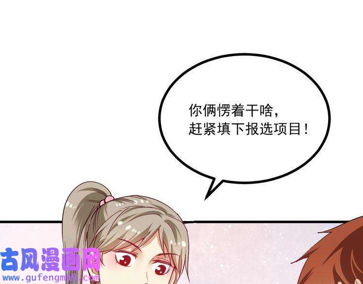 我的成就有点多第43话 三项之力