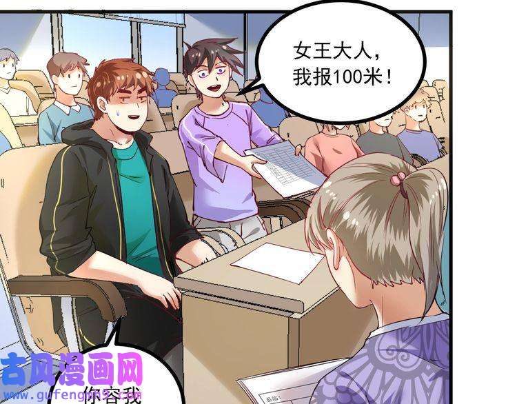 我的成就有点多第43话 三项之力