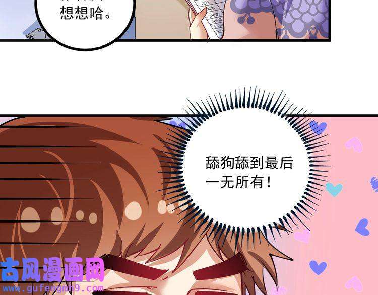 我的成就有点多第43话 三项之力