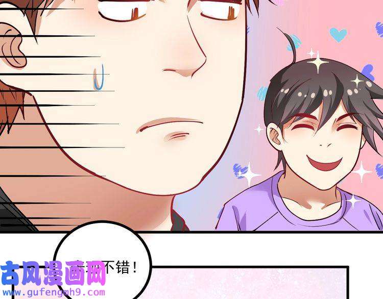 我的成就有点多第43话 三项之力
