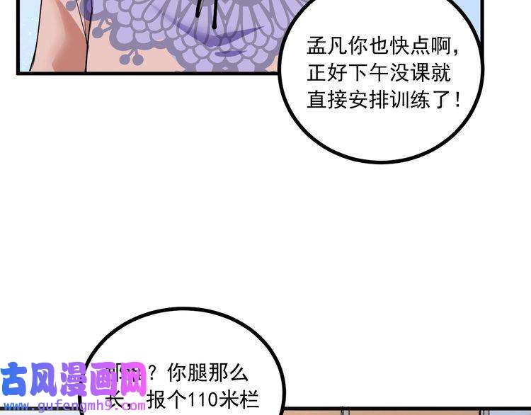 我的成就有点多第43话 三项之力