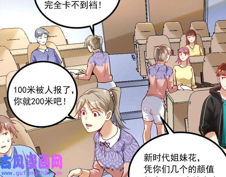 我的成就有点多第43话 三项之力