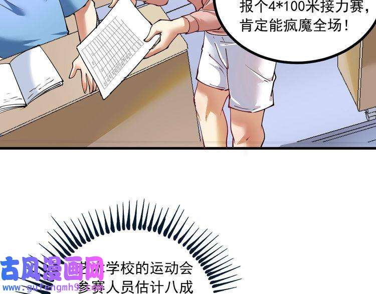 我的成就有点多第43话 三项之力