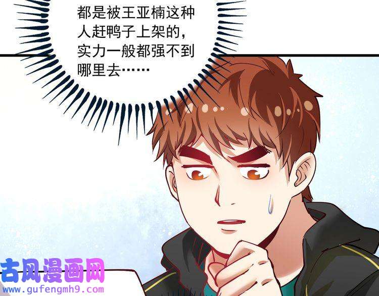我的成就有点多第43话 三项之力