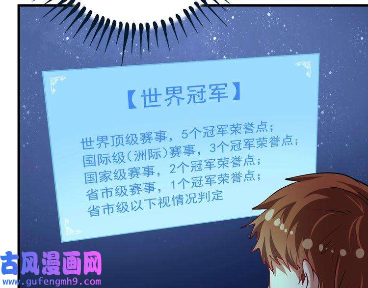 我的成就有点多第43话 三项之力