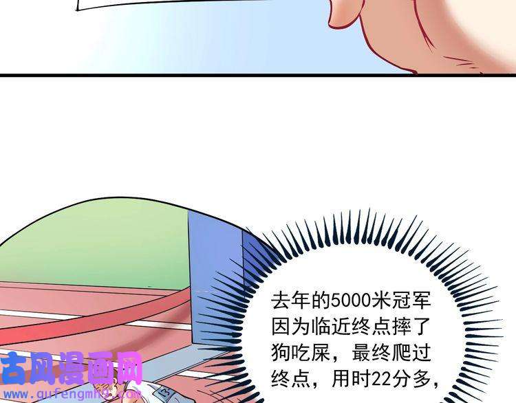 我的成就有点多第43话 三项之力