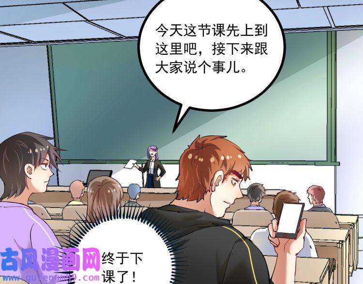 我的成就有点多第43话 三项之力