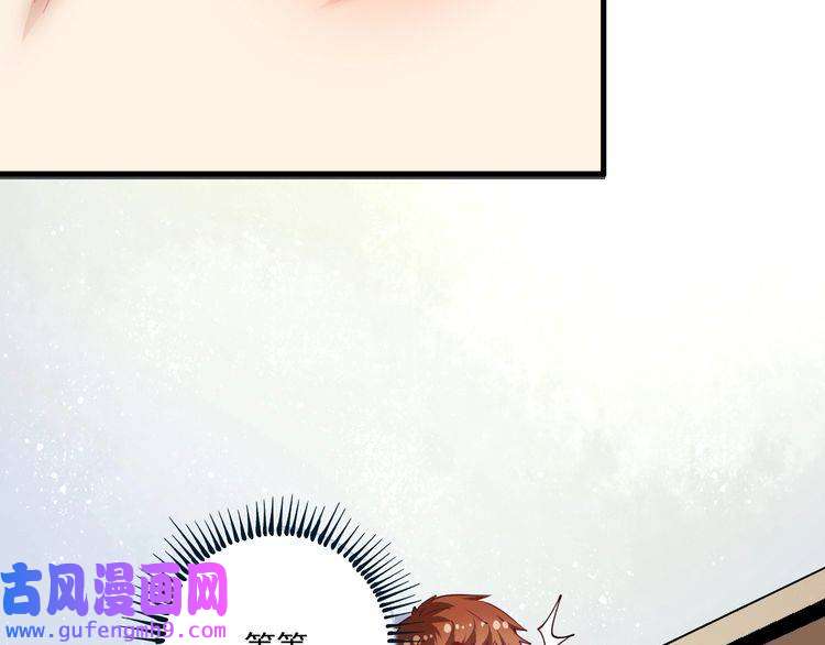 我的成就有点多第43话 三项之力