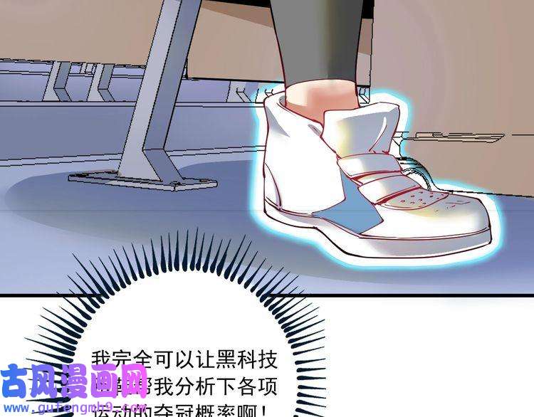 我的成就有点多第43话 三项之力