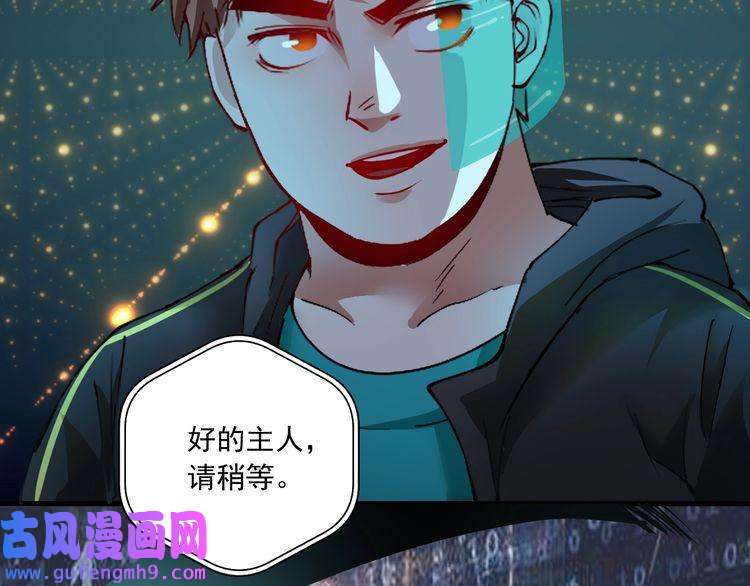 我的成就有点多第43话 三项之力