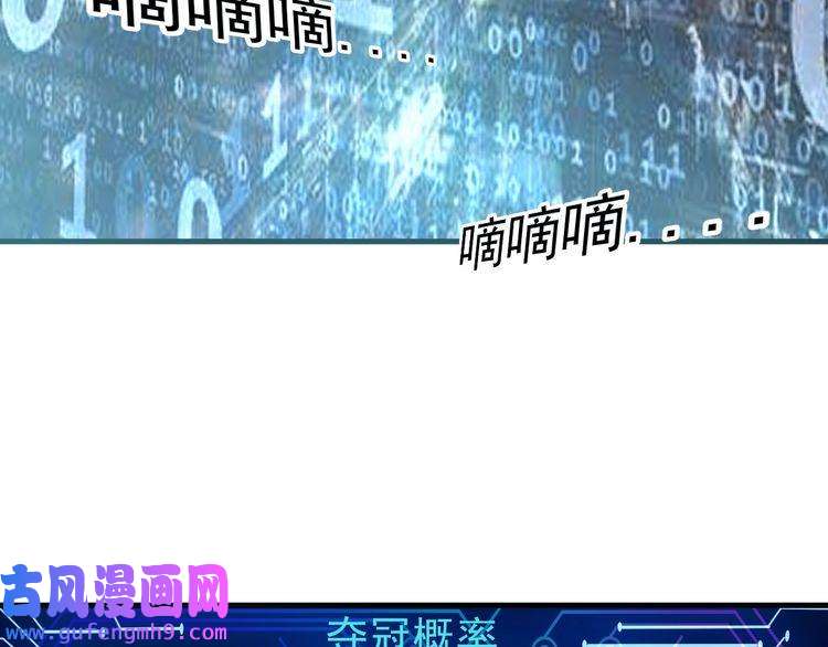 我的成就有点多第43话 三项之力