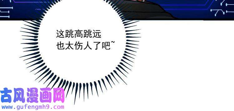 我的成就有点多第43话 三项之力