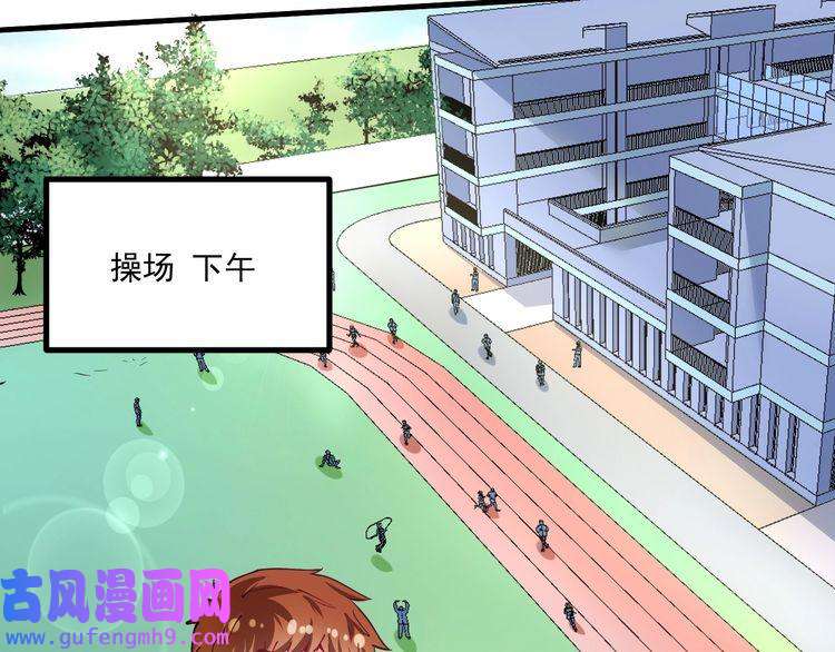 我的成就有点多第43话 三项之力