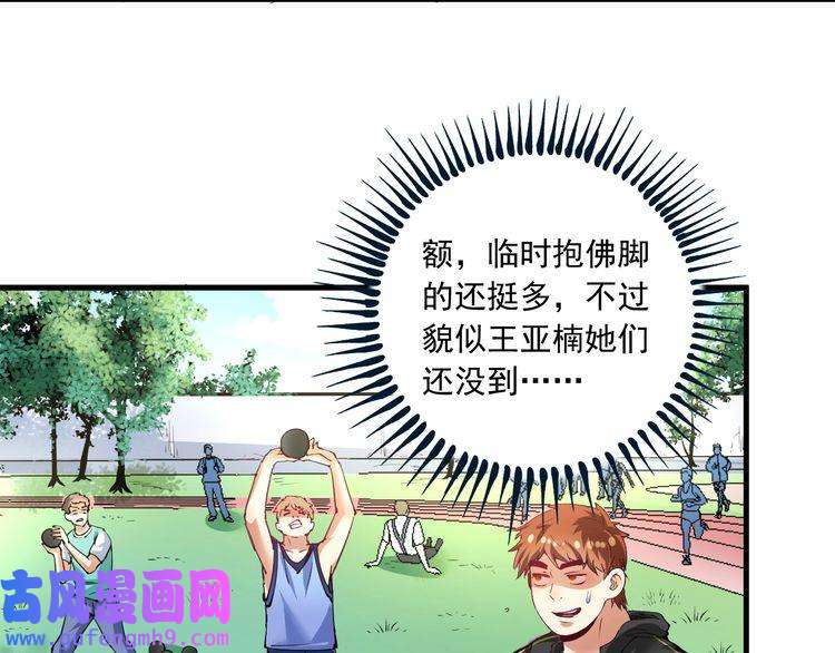 我的成就有点多第43话 三项之力