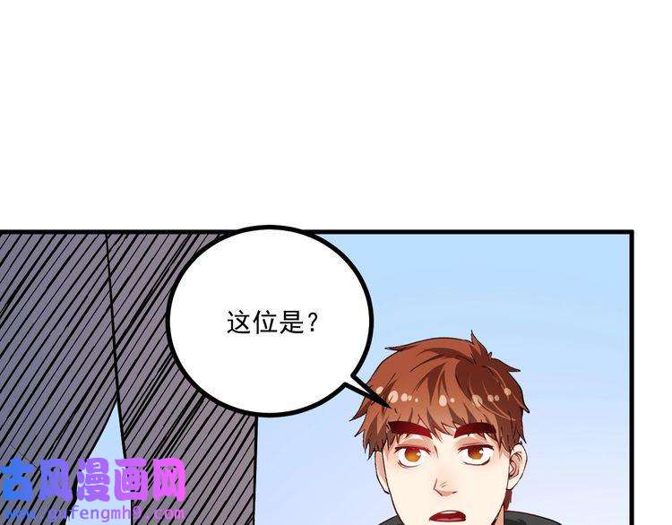 我的成就有点多第43话 三项之力
