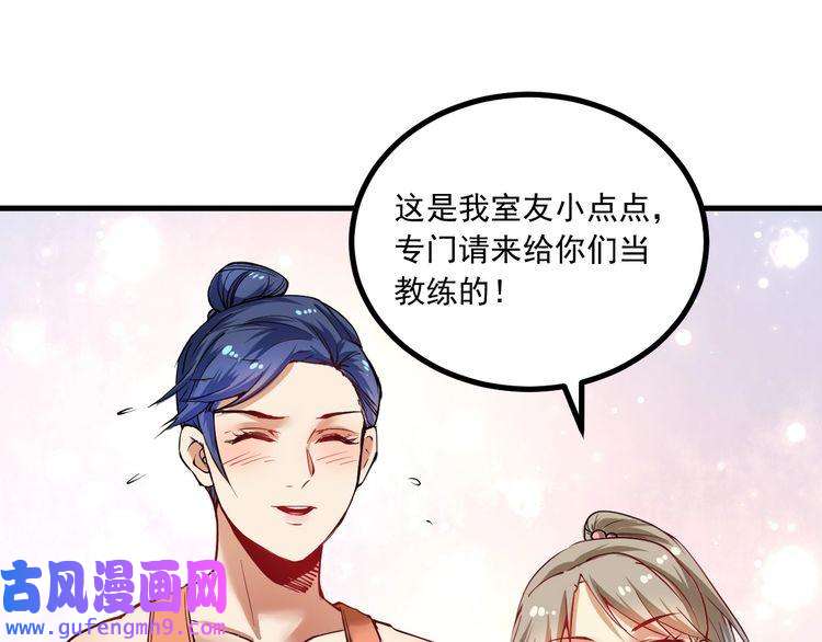 我的成就有点多第43话 三项之力