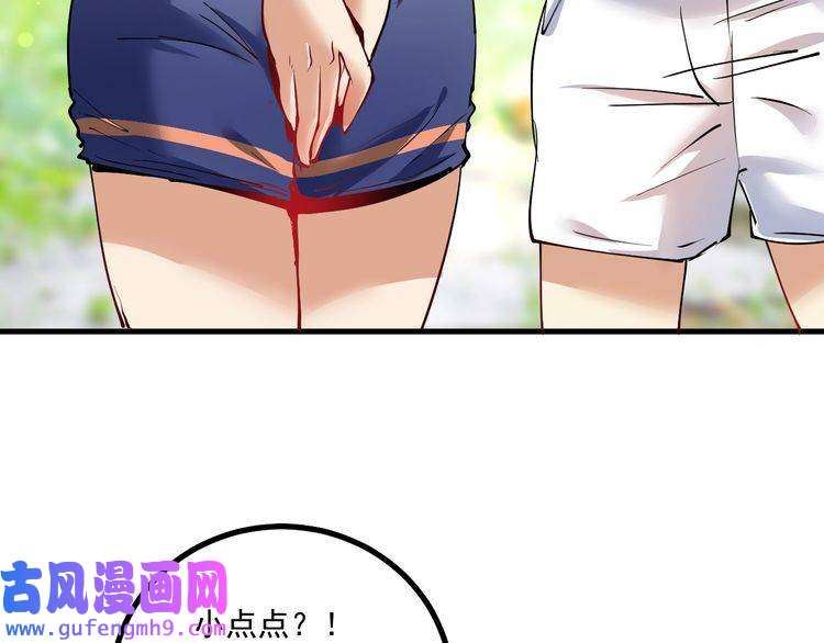 我的成就有点多第43话 三项之力