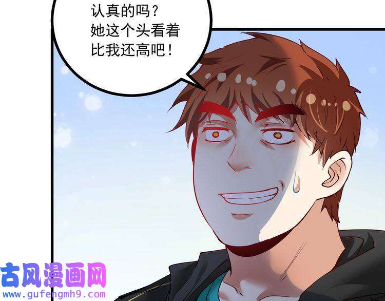 我的成就有点多第43话 三项之力