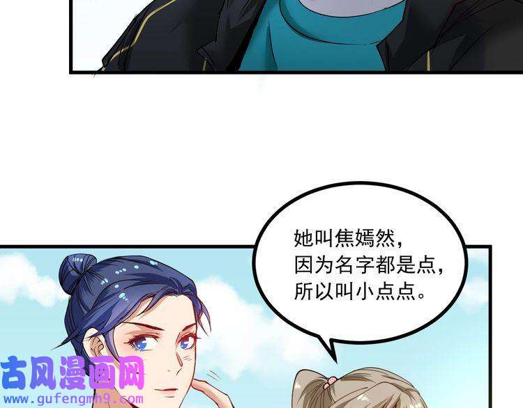 我的成就有点多第43话 三项之力