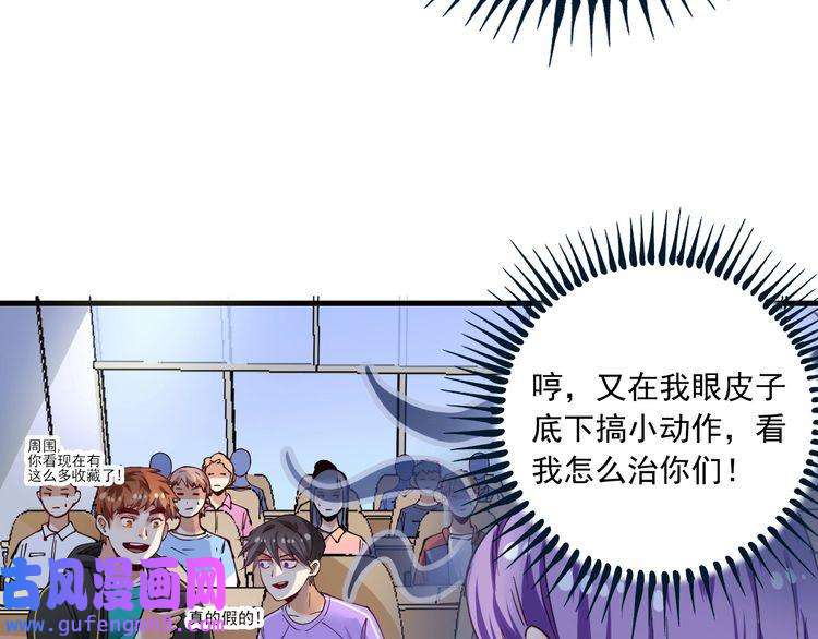我的成就有点多第43话 三项之力