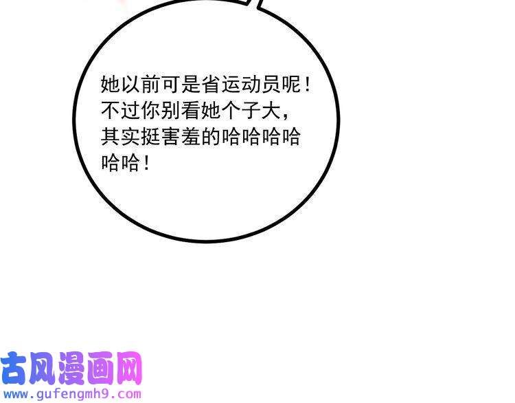 我的成就有点多第43话 三项之力