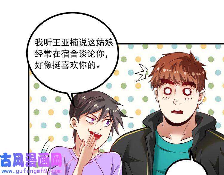 我的成就有点多第43话 三项之力