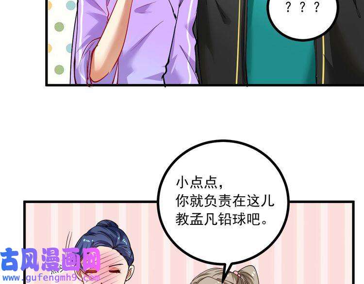我的成就有点多第43话 三项之力