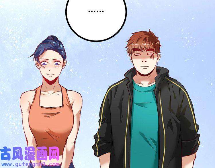 我的成就有点多第43话 三项之力