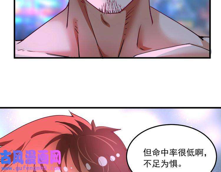 我的成就有点多第45话 游戏厅的王者