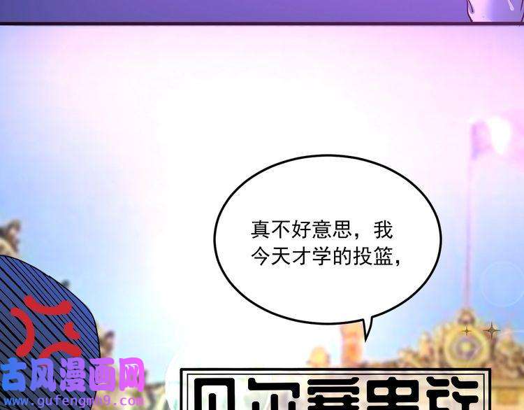 我的成就有点多第45话 游戏厅的王者