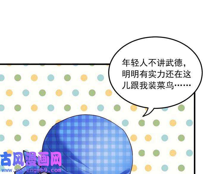 我的成就有点多第45话 游戏厅的王者