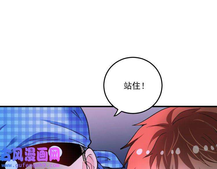 我的成就有点多第45话 游戏厅的王者
