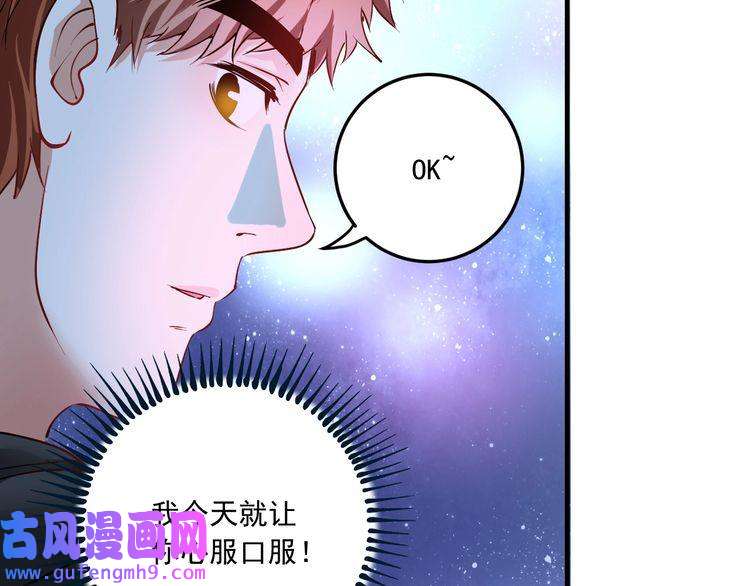 我的成就有点多第45话 游戏厅的王者