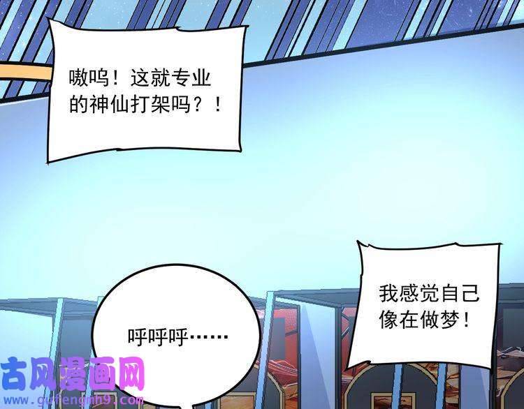 我的成就有点多第45话 游戏厅的王者