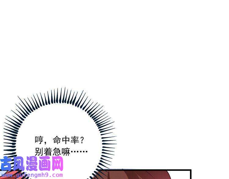 我的成就有点多第45话 游戏厅的王者