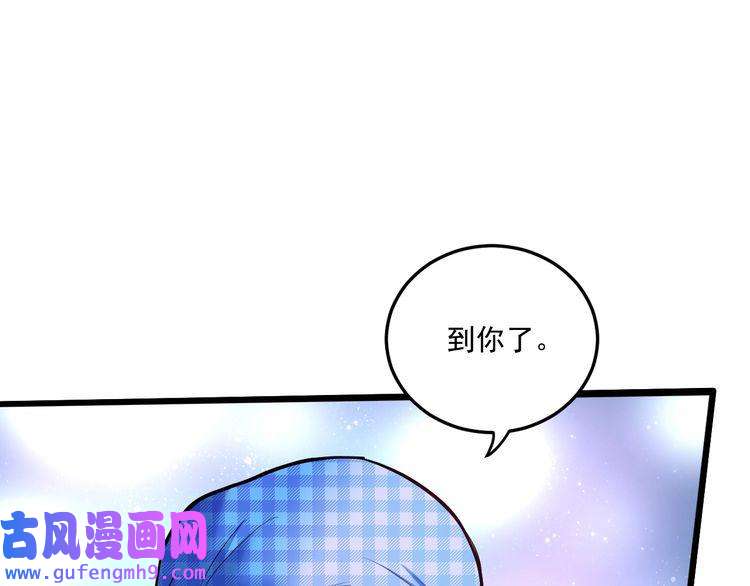 我的成就有点多第45话 游戏厅的王者