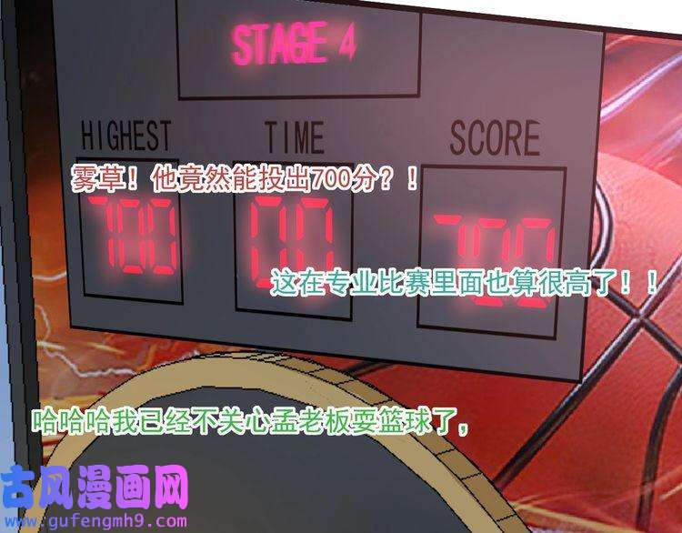 我的成就有点多第45话 游戏厅的王者