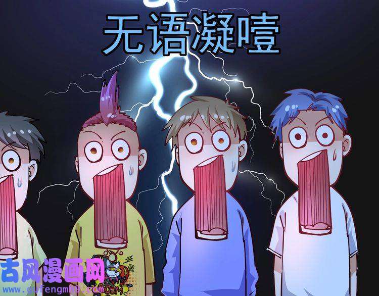 我的成就有点多第45话 游戏厅的王者