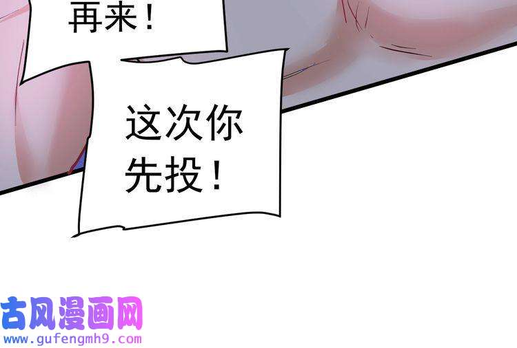 我的成就有点多第45话 游戏厅的王者