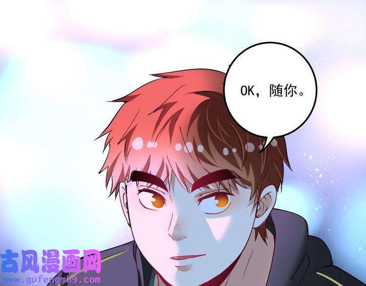 我的成就有点多第45话 游戏厅的王者