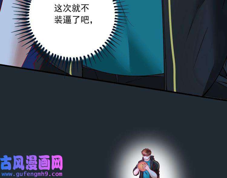 我的成就有点多第45话 游戏厅的王者