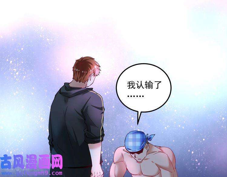 我的成就有点多第45话 游戏厅的王者