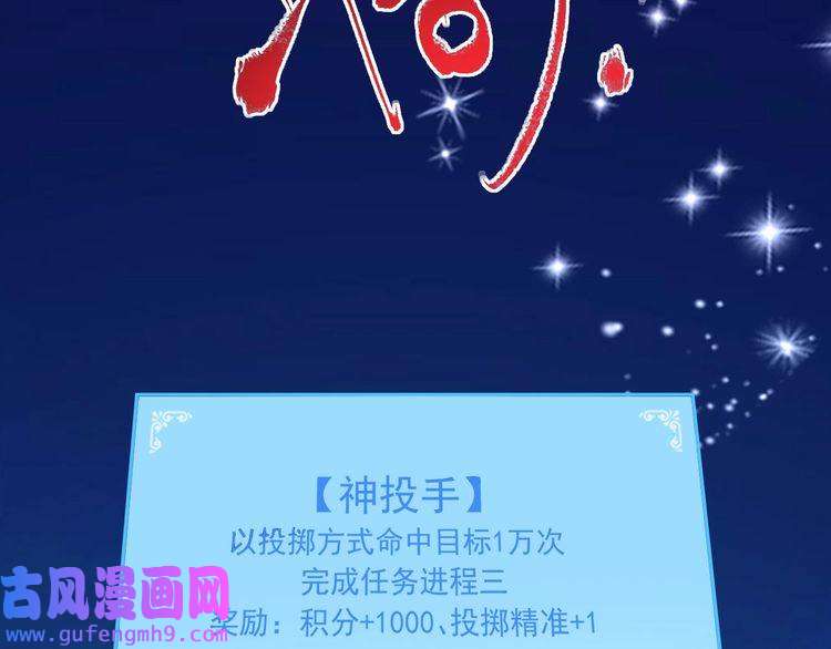 我的成就有点多第45话 游戏厅的王者