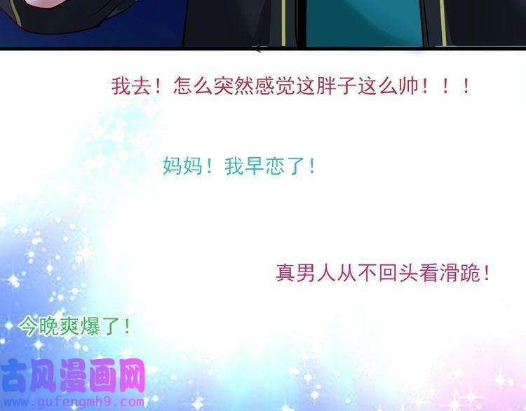 我的成就有点多第45话 游戏厅的王者