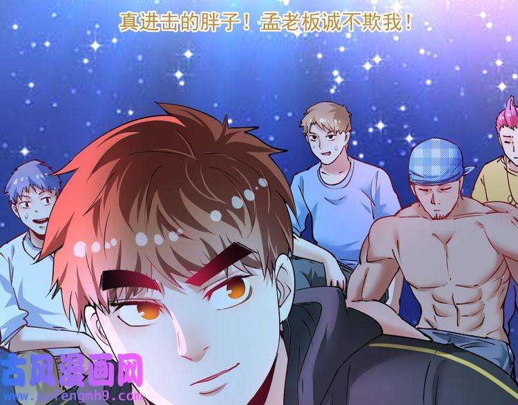 我的成就有点多第45话 游戏厅的王者
