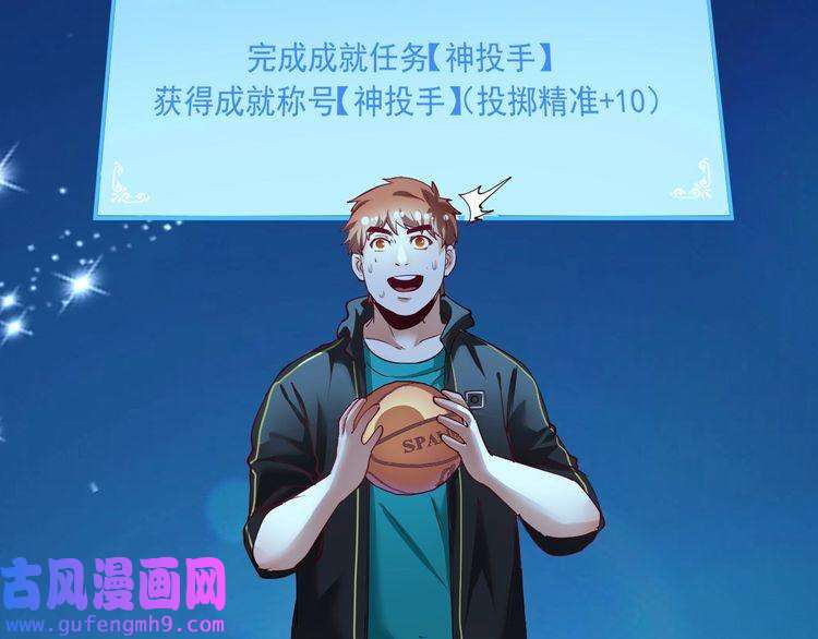 我的成就有点多第45话 游戏厅的王者
