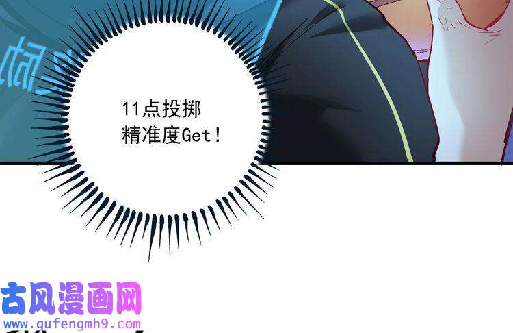我的成就有点多第45话 游戏厅的王者