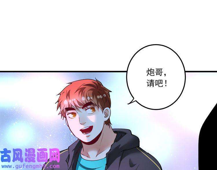 我的成就有点多第45话 游戏厅的王者