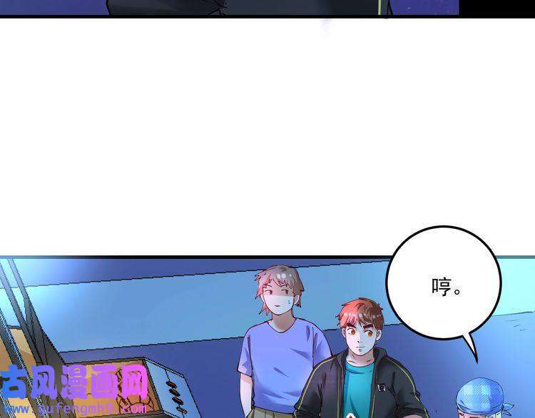 我的成就有点多第45话 游戏厅的王者