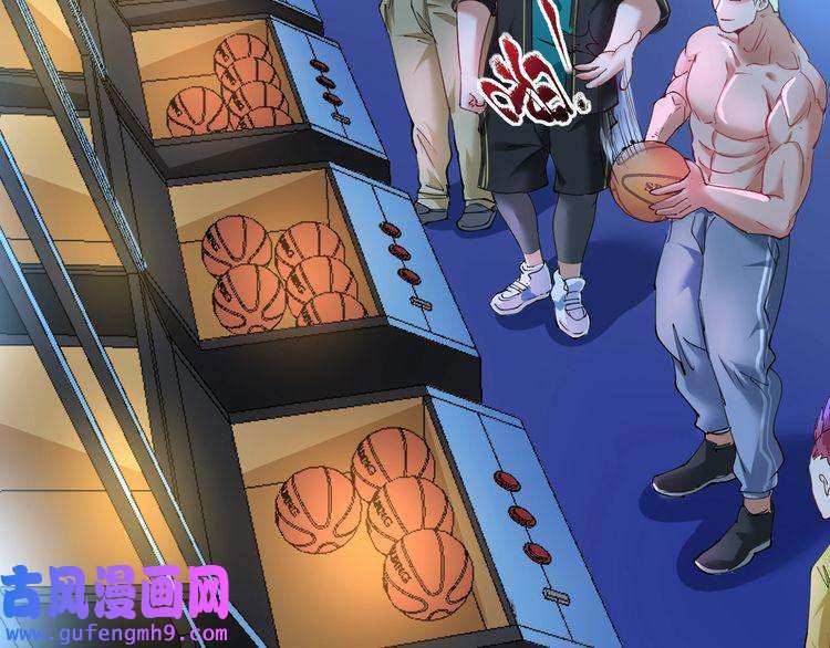 我的成就有点多第45话 游戏厅的王者